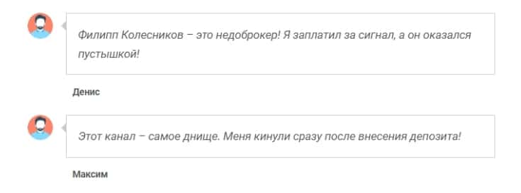 PHILIP KOLESNIKOV | Торговые мысли отзывы