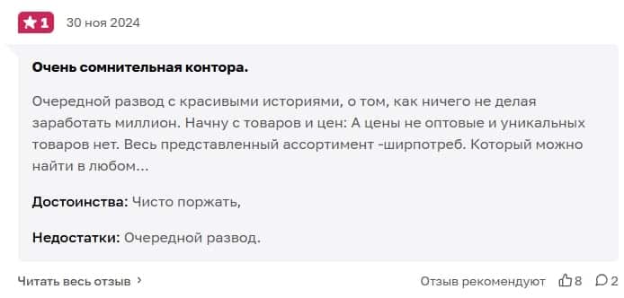 ResellUP отзывы