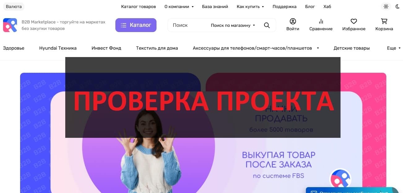 RESEllUP (resellup.ru) отзывы и обзор - мошенники или нет
