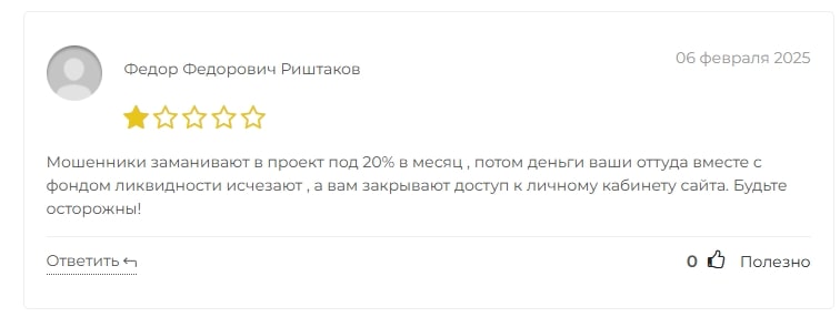 Eternal отзывы