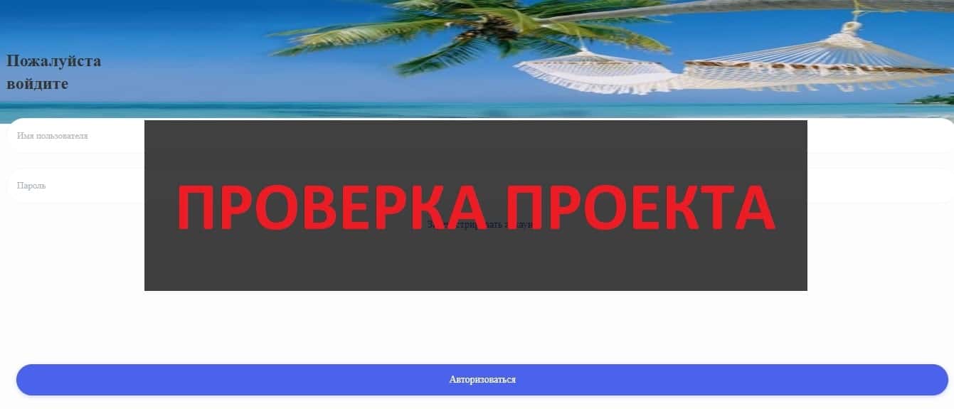 Radissonvip.xyz отзывы и обзор - что это за сайт