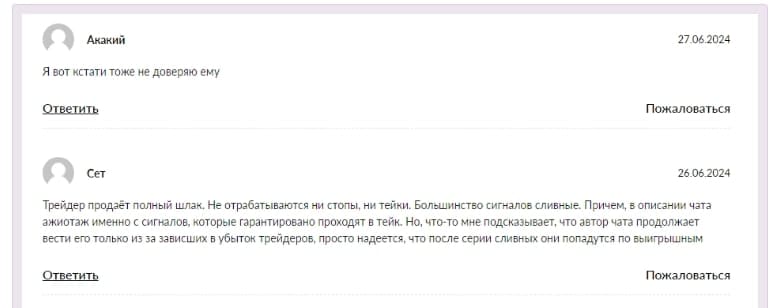 СПЕКУЛЯНТ отзывы