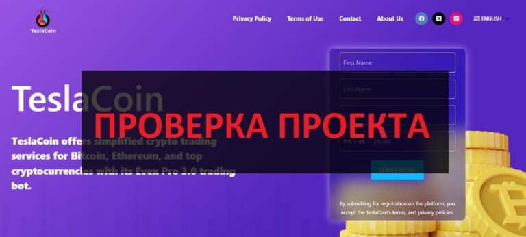 Tesla Coin - когда листинг бинанс