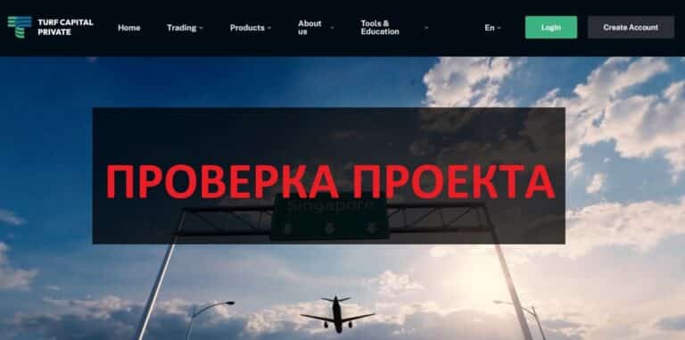 Turf Capital Private LTD (turfcapprivate.com) отзывы о компании - честная или нет