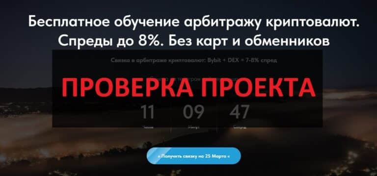 Арбитраж Матвиенко (Сергей Матвиенко) - отзывы об обучении арбитражу криптовалют
