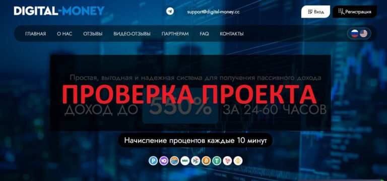 Digital-money.cc - отзывы