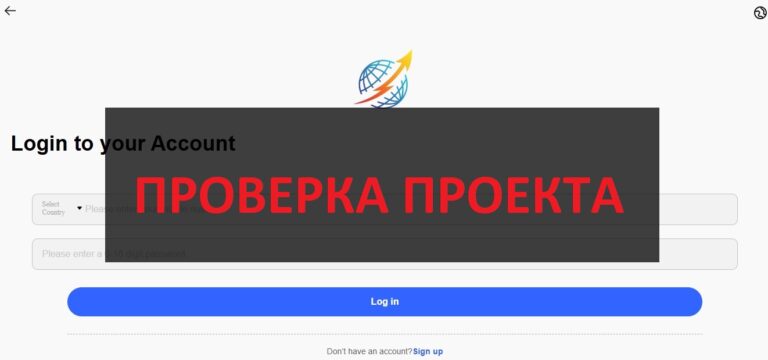 Сайт globalbestgo.top отзывы: обзор и проверка