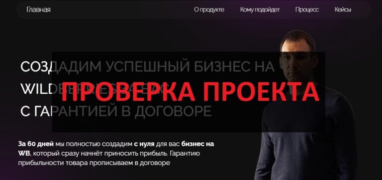 Отзывы о франшизе MPmart Ивана Пономарева - честная?