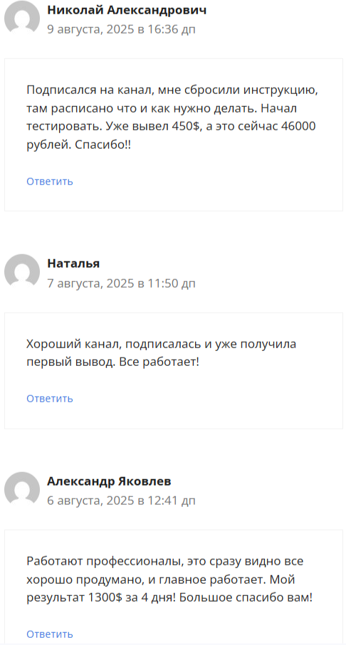 честные отзывы людей о работе в телеграмм канале