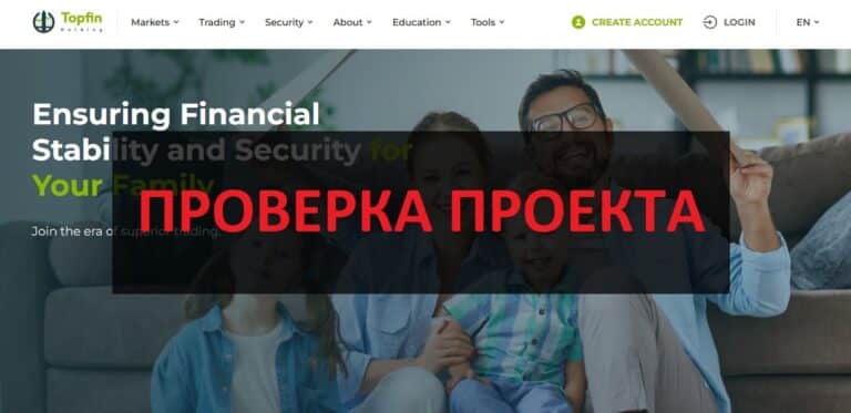 Topfin Holding SA (topfinhold.com) отзывы 2025 - обзор и проверка