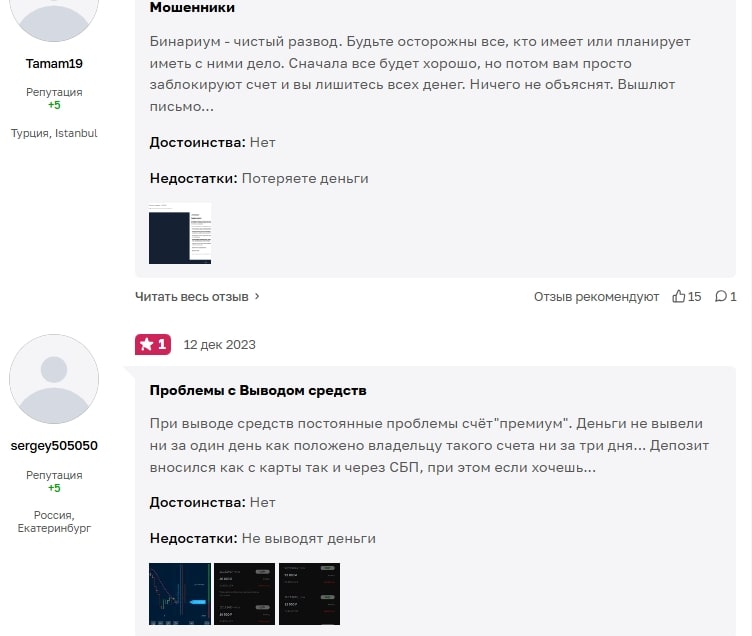 Binarium.cam отзывы