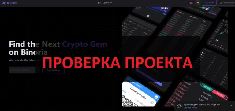Binoria - обзор и отзывы про binoria.net, экспертное мнение