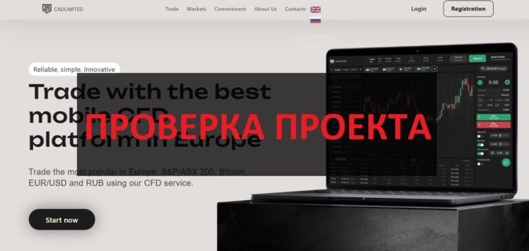 CAD Limited - отзывы и обзор компании cadlimited.com