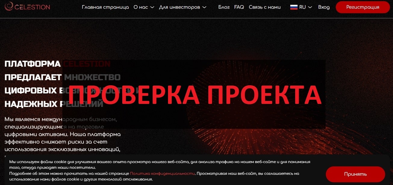Celestion.io отзывы: мнение экспертов