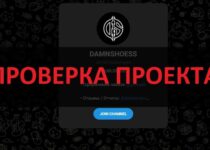DAMNSHOESS — отзывы о магазине в телеграмм, обзор
