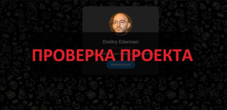 Дмитрий Эдерман отзывы про обучение
