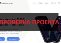 DPS Markets Limited отзывы: как вывести средства? Обзор