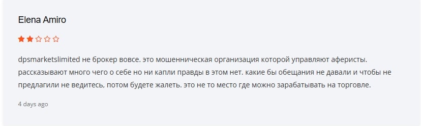 DPS Markets Limited отзывы