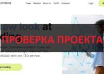 InceptionVIB (inceptionvib.com) отзывы: скам, мошенники