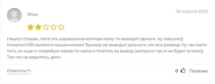InceptionVIB отзывы