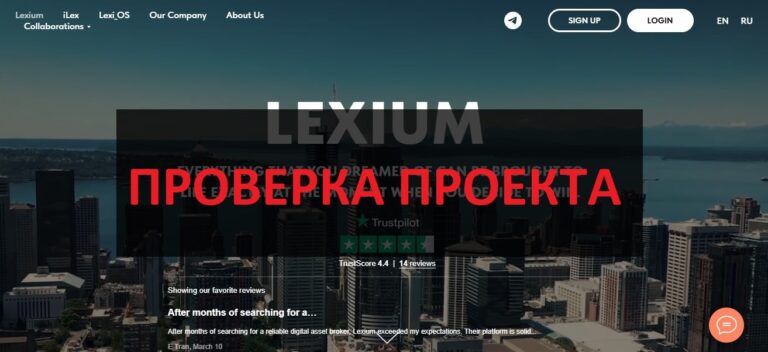 Lexium - отзывы про lexium-pro.com, мнение экспертов
