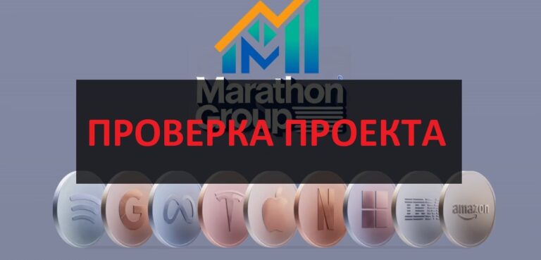 Marathon Group (marathongroupltd.com) отзывы: инвестиции или развод