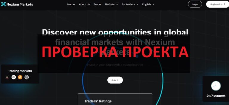 Nexium Markets отзывы обзор