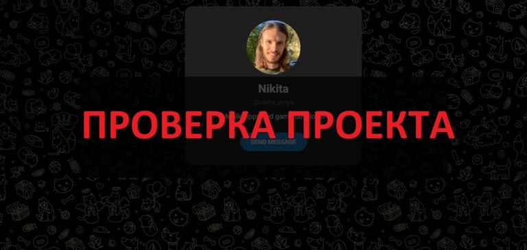 Никита Доля (app-for-you.ru) отзывы - инвестиции в игры