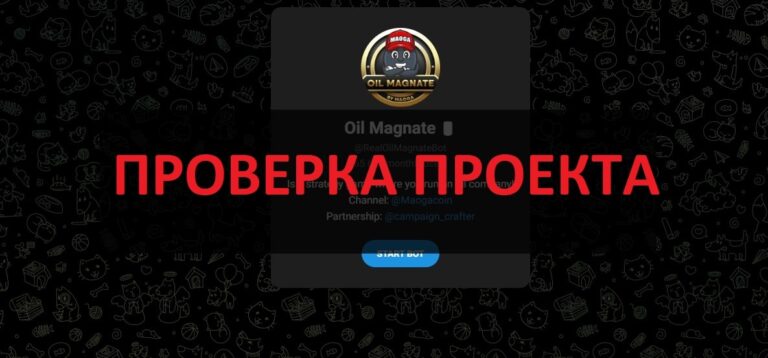 Oil Magnate отзывы о игре: обзор и мнение экспертов