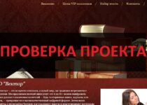 ООО Вектор — работа и вакансии на vektor-izd.ru