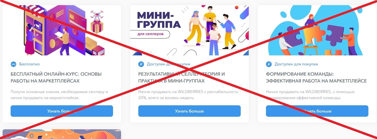 OPENsellers обман