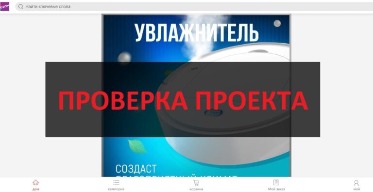 Отзывы про ozon1689.ru - что за сайт, развод?