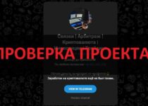Телеграмм Связки | Арбитраж | Криптовалюта | Инвестиции | Трейдинг — отзывы и обзор