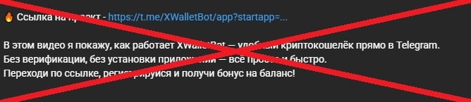 X Wallet отзывы
