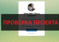 Алекс Вайс Путь в Трейдинге: отзывы про телеграмм канал трейдера Алекс Вайс