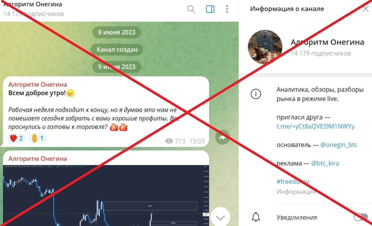 Алгоритм Онегина обман
