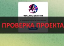 Алина Волкова и ее курс Менеджер Wildberries: отзывы и полный разбор