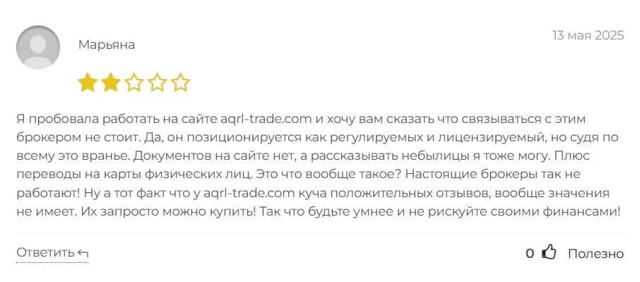 AQR L - Trade отзывы