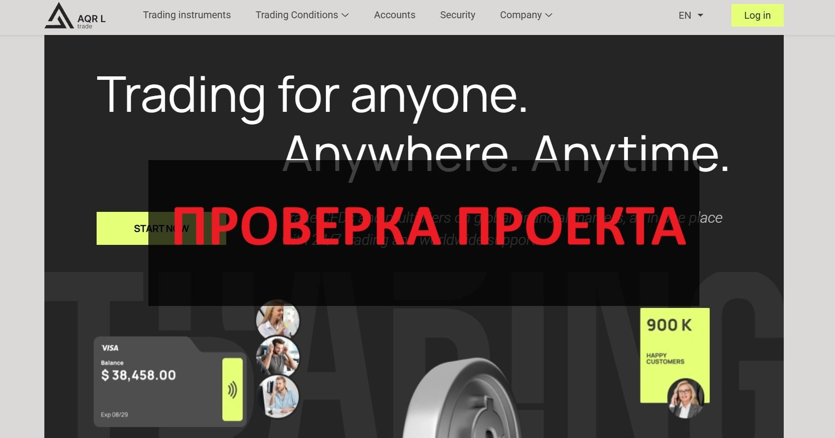 AQR L - Trade (aqrl-trade.com): отзывы клиентов и полный разбор