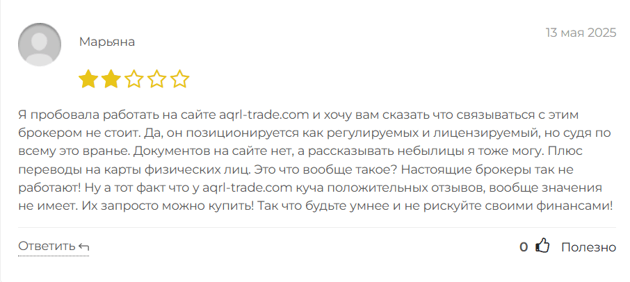 aqrl-trade.com отзывы