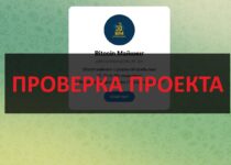 BitcoinMiningCND_RF_bot — майнинг биткоина. Отзывы о проекте