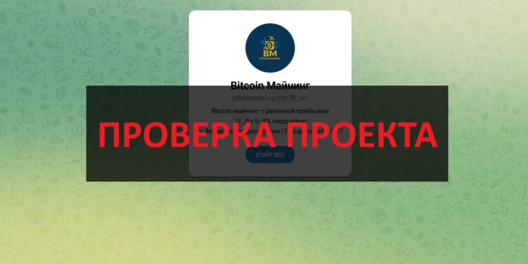 BitcoinMiningCND_RF_bot - майнинг биткоина