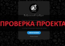Бобровский трейдит — реальные отзывы о телеграмм канале