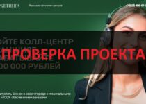 Франшиза Дом Маркетинга отзывы — реальные и честные, обзор