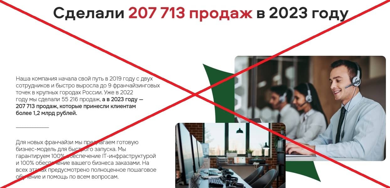 Дом Маркетинга обман