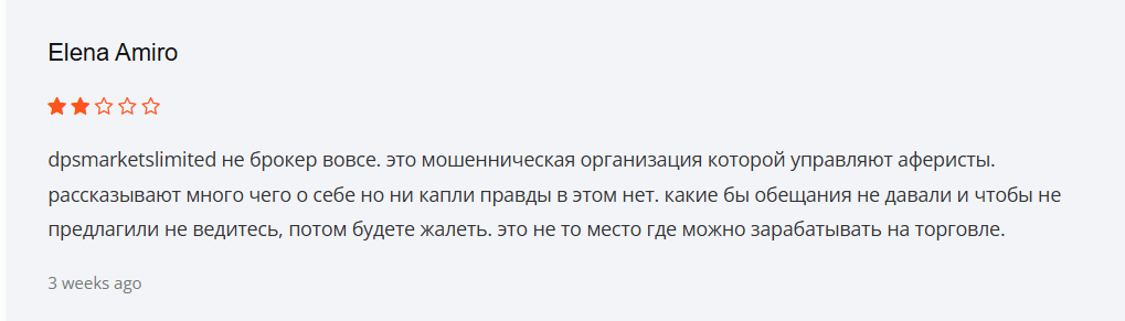 dpsmarketslimited.com отзывы