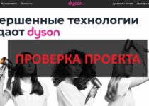 Отзывы о магазине dysonio.ru — честный?