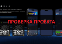 EXL-P — отзывы о бирже. Можно заработать?