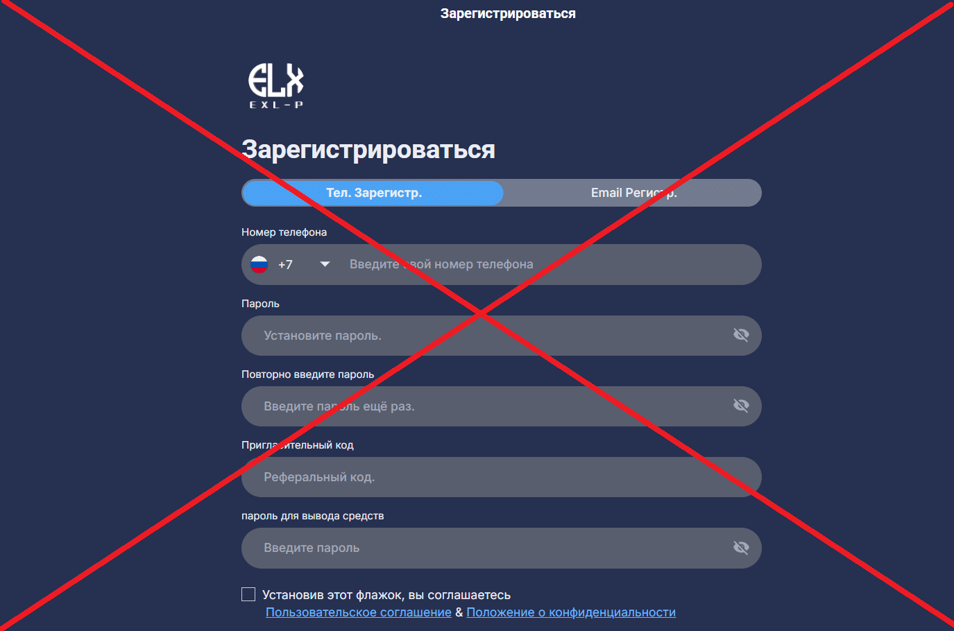 EXL-P отзывы