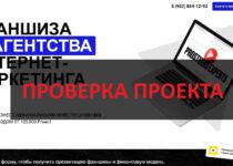Франшиза Prostudio Experts — честные отзывы, негатив и правда